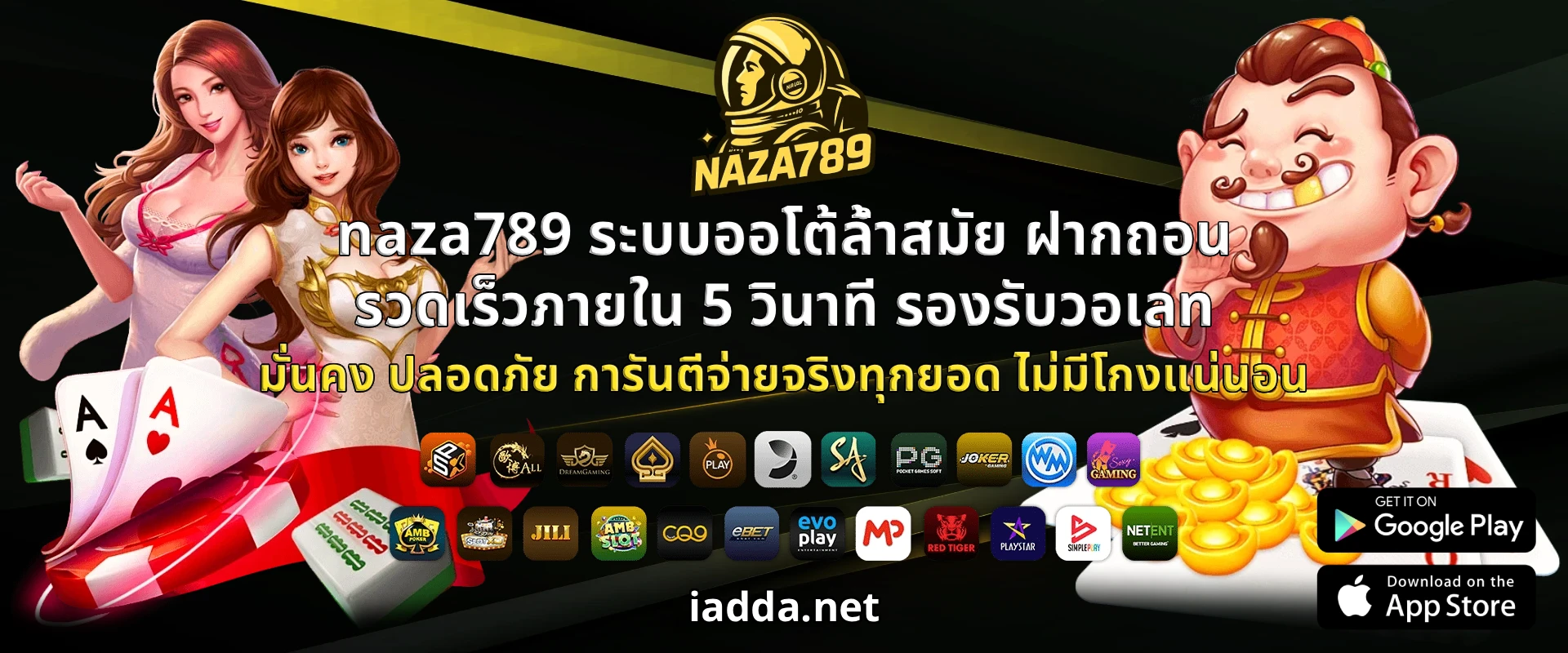 naza789 เข้า สู่ ระบบ