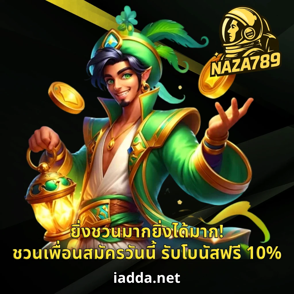 โปรโมชั่น